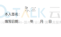 金山文档怎么电子签名? 金山文档签名怎么签