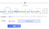阿里云盘忘记密码怎么办? 阿里云盘忘记密码怎么登录