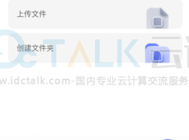 阿里云盘怎么用？