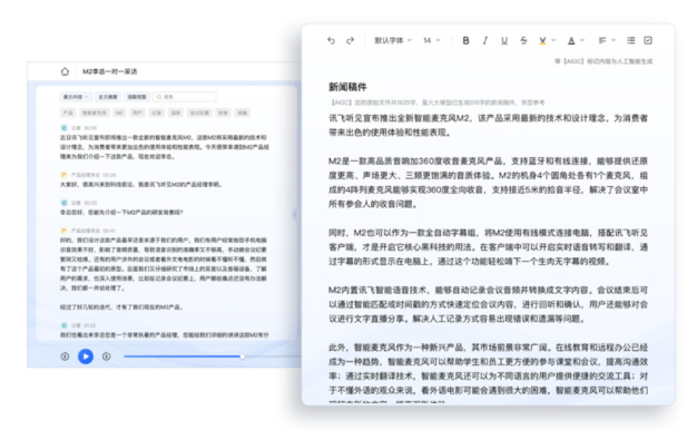 大模型扎堆涌现  商业化应用将是AI企业的主要发力点