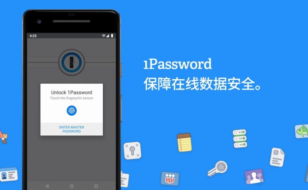 1Password是什么软件?  1Password收费标准