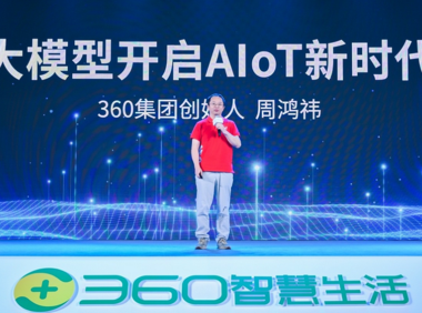 重磅! 360正式发布“360智脑-视觉大模型”