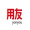 用友