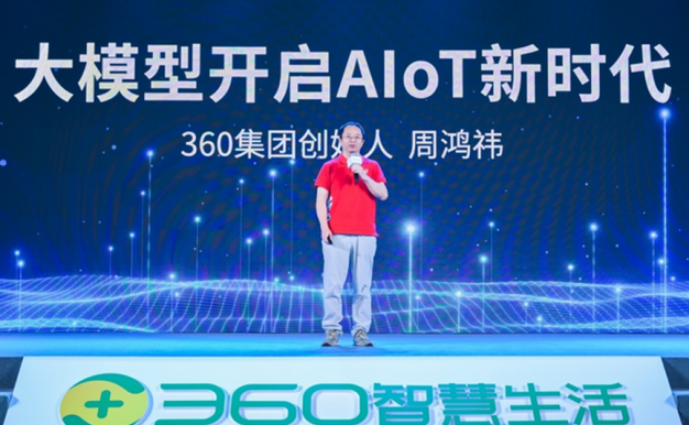 重磅! 360正式发布“360智脑-视觉大模型”