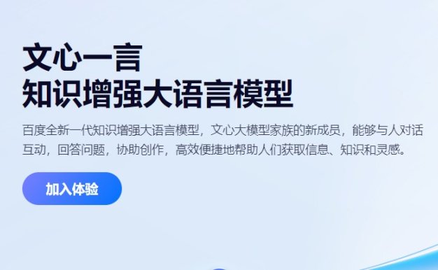 文心大模型迎来3.5版本升级 推理速度提升17倍