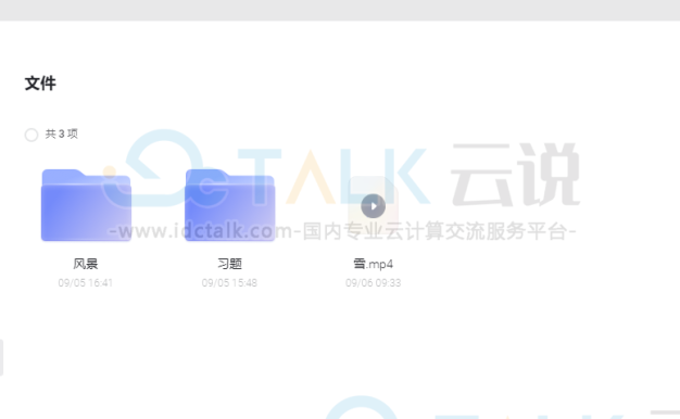 阿里云盘怎么搜索资源？阿里云盘资源搜索的方法