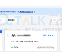 腾讯云轻量应用服务器如何快速创建Windows实例