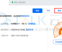 腾讯云服务器重启实例怎么设置