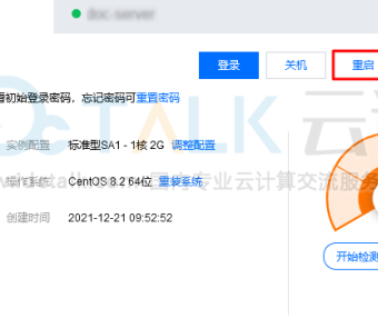 腾讯云服务器重启实例怎么设置