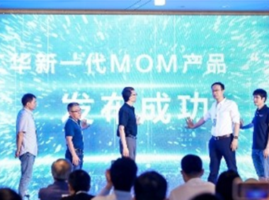 第四范式联合艾普工华发布新一代AI+MOM工业软件