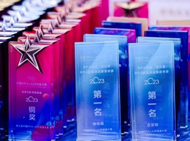 弘玑Cyclone代表队荣获多项中国“RPA+AI开发者大赛”大奖
