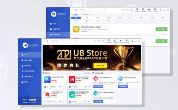 UiBot免费吗? UiBot免费和付费区别