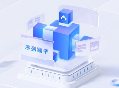 序列猴子是什么意思? 序列猴子是什么