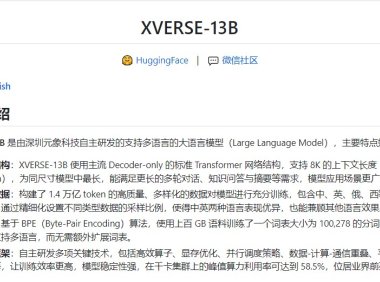 国产130亿参数大模型开源 性能超Llama2-13B