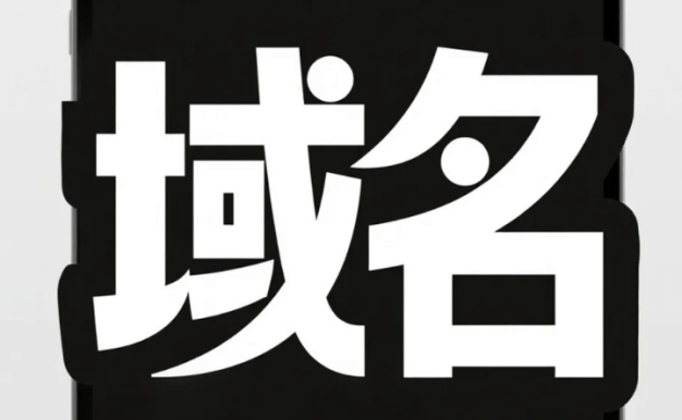 域名后缀有哪些? 域名后缀有什么区别