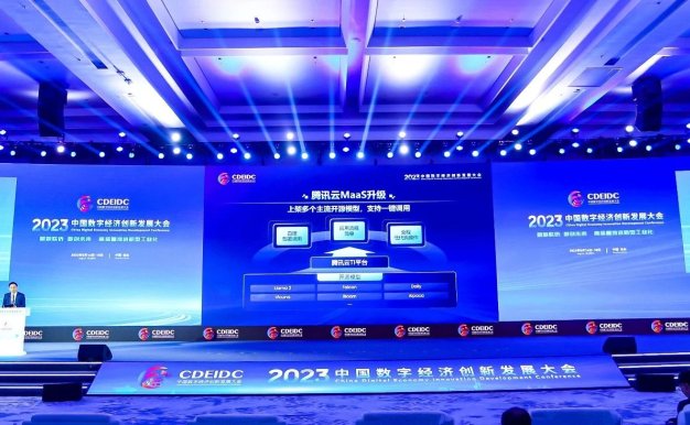 腾讯云TI平台正式上架 全面接入Llama 2等主流开源模型