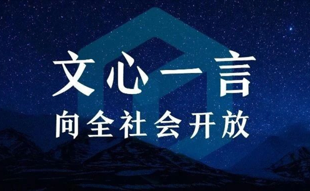 百度文心一言向全社会开放