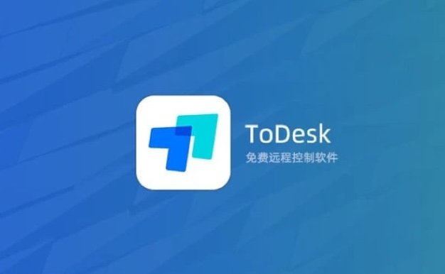 ToDesk是什么软件? ToDesk远程安全吗