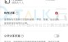 wolai如何添加协作访客