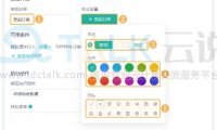 简道云如何新建自定义按钮