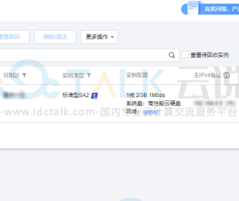 腾讯云服务器如何开启实例销毁保护