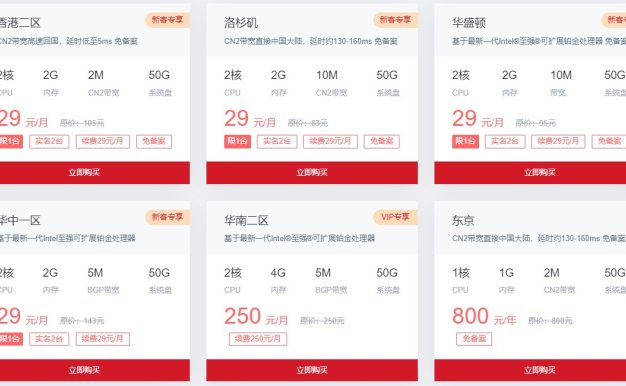 亿速云服务器价格多少