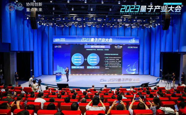 百度首发量子领域大模型
