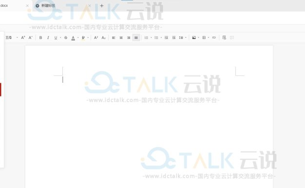 石墨文档怎么添加书签