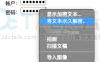 如何解密印象笔记加密文本