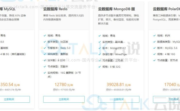 七牛云云数据库是干嘛的？七牛云云数据库的定价