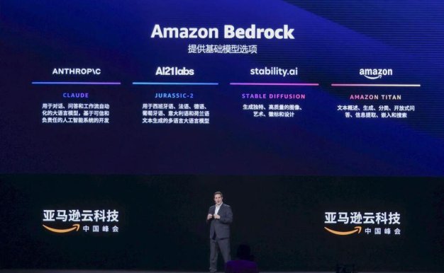亚马逊云科技全托管生成式AI服务 Amazon Bedrock正式可用