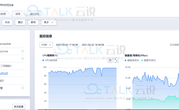 UCloud云主机使用教程：管理主机