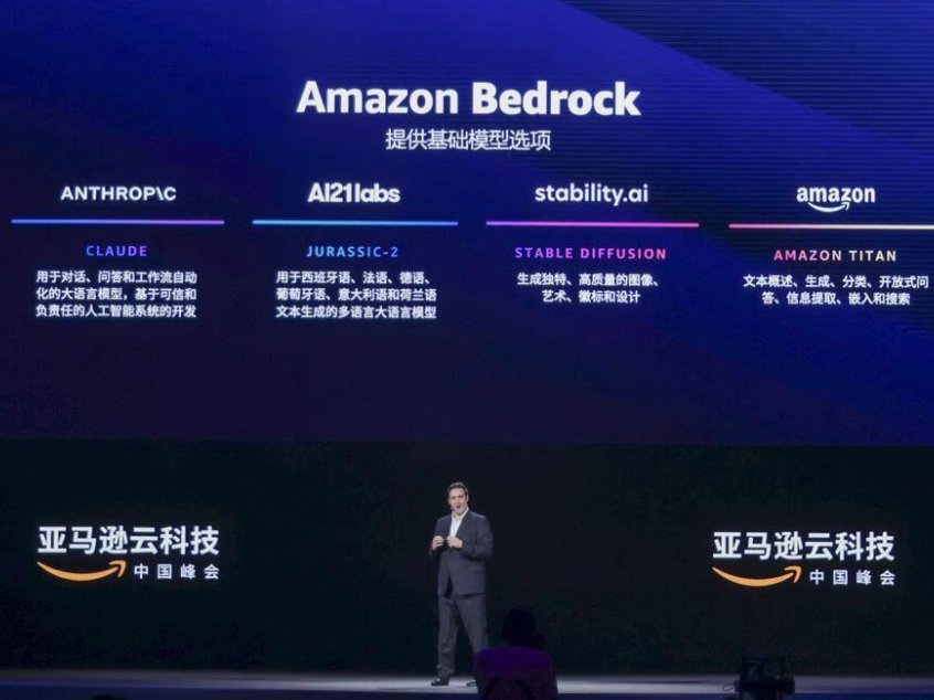 亚马逊云科技全托管生成式AI服务 Amazon Bedrock正式可用