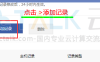 硅云如何将域名解析到云服务器？