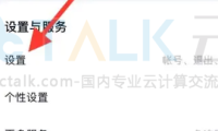 百度网盘如何更换手机号？百度网盘更换手机号的方法