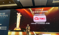 天翼云：革新云网融合的技术，促进企业数字化转型