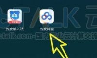 百度网盘怎么分享文件给别人？