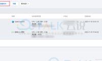 腾讯云轻量应用服务器重置密码操作说明
