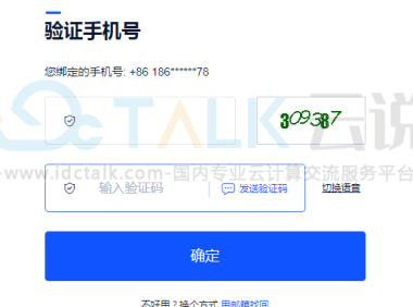 UCloud密码找回的方法