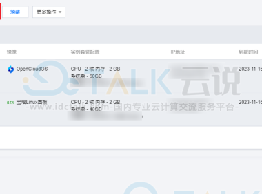 腾讯云轻量应用服务器重置密码操作说明