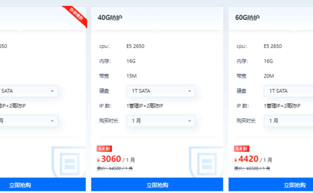恒创科技香港高防服务器怎么样？
