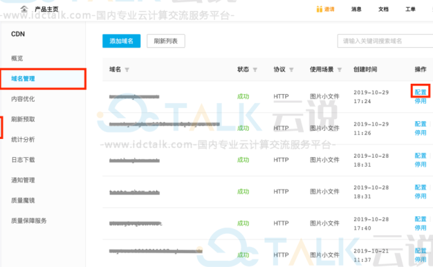 七牛云如何进行图片优化？