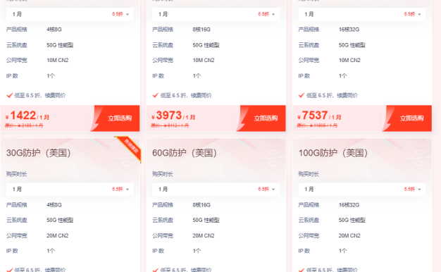 现在购买恒创科技香港高防云服务器有优惠吗?