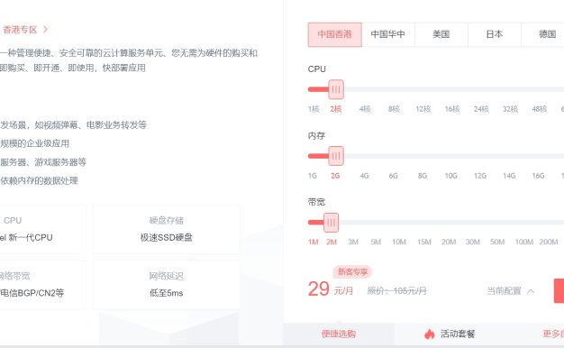 亿速云服务器选型建议