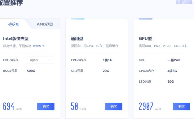 UCloud云主机与其他主机商优势对比
