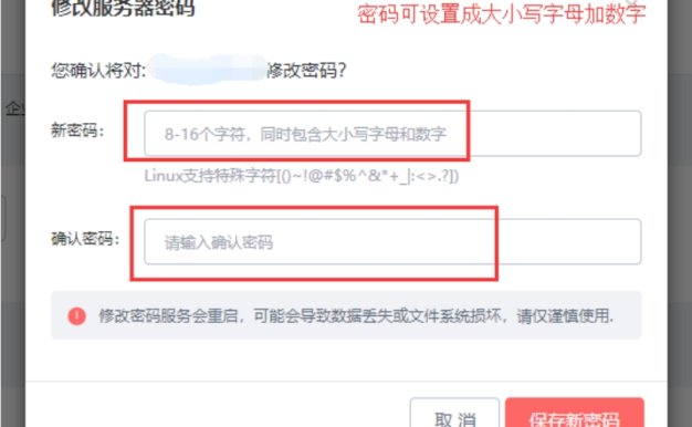 如何重置亿速云服务器系统密码？