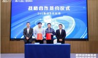 360和UCloud优刻得官宣达成战略合作