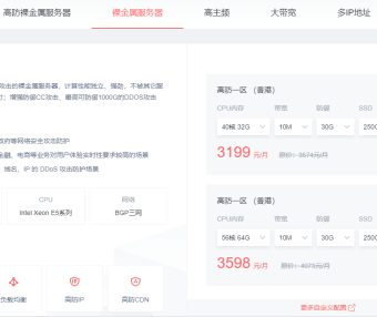 亿速云裸金属服务器如何保证数据安全？