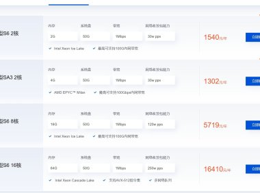 国内云服务器价格对比