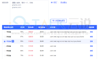 域名预订是什么意思？怎么进行域名预定？